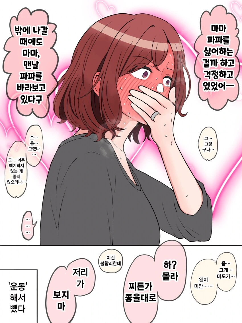 @) 옛 성 히구치 마도카(2X).manga - 이미지 2