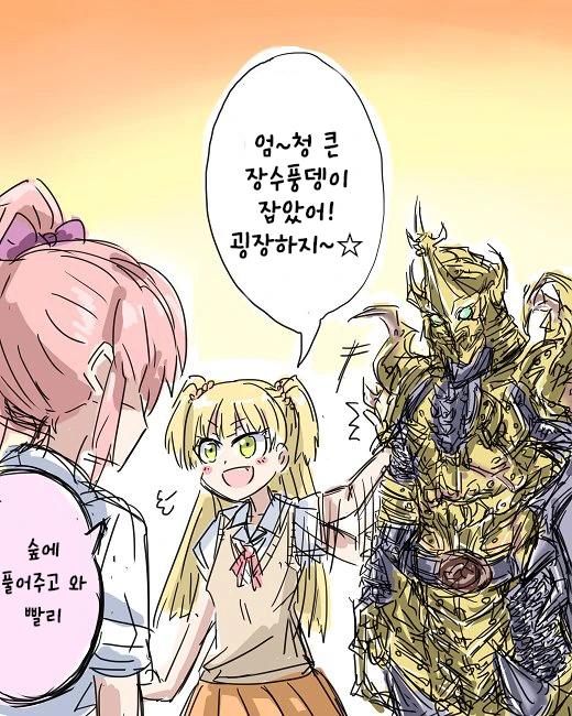 @) 장수풍뎅이를 잘 잡는 릿카.manga