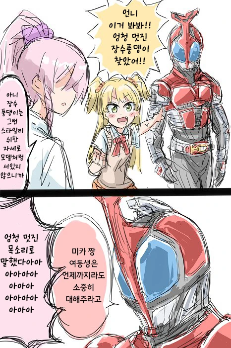 @) 장수풍뎅이를 잘 잡는 릿카.manga - 이미지 3