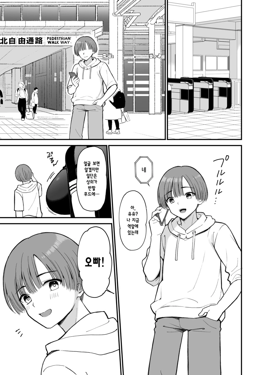 ㄹㄹㅋ 슬레이어.manhwa - 이미지 2