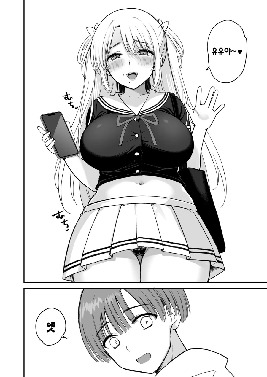 ㄹㄹㅋ 슬레이어.manhwa - 이미지 3