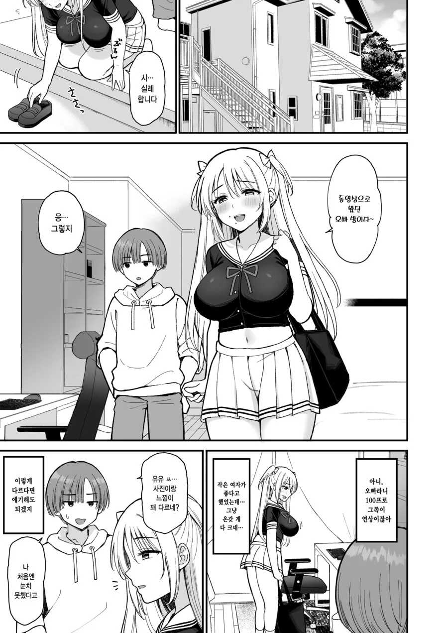 ㄹㄹㅋ 슬레이어.manhwa - 이미지 4
