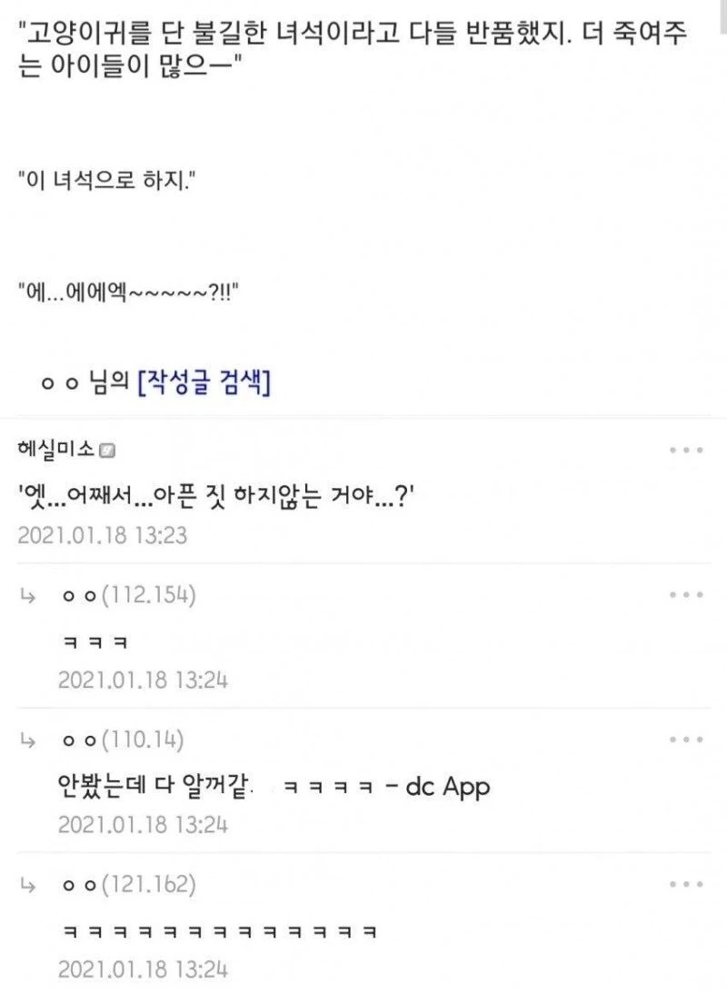 ㄴㅇ 키잡물 하나 다봤다.manga - 이미지 2