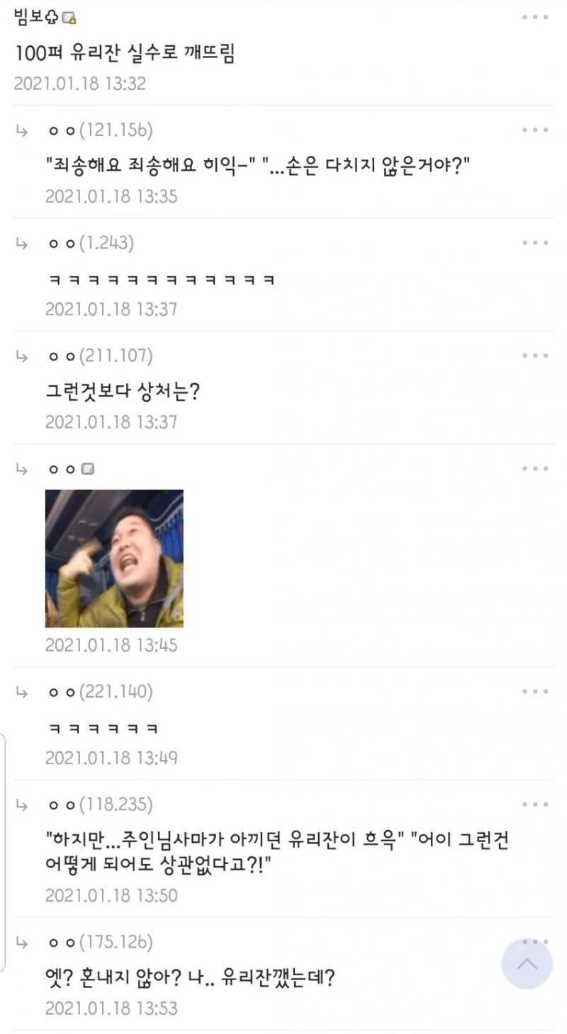 ㄴㅇ 키잡물 하나 다봤다.manga - 이미지 3