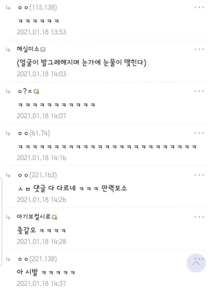 ㄴㅇ 키잡물 하나 다봤다.manga - 이미지 4