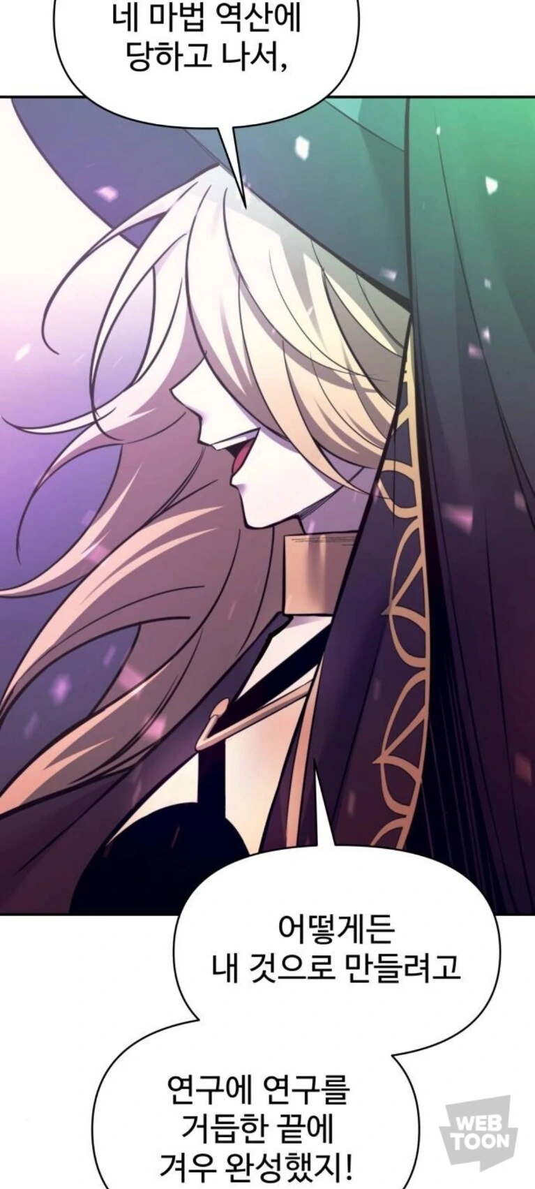 천년 먹은 흡혈귀 농락하기.manhwa - 이미지 2