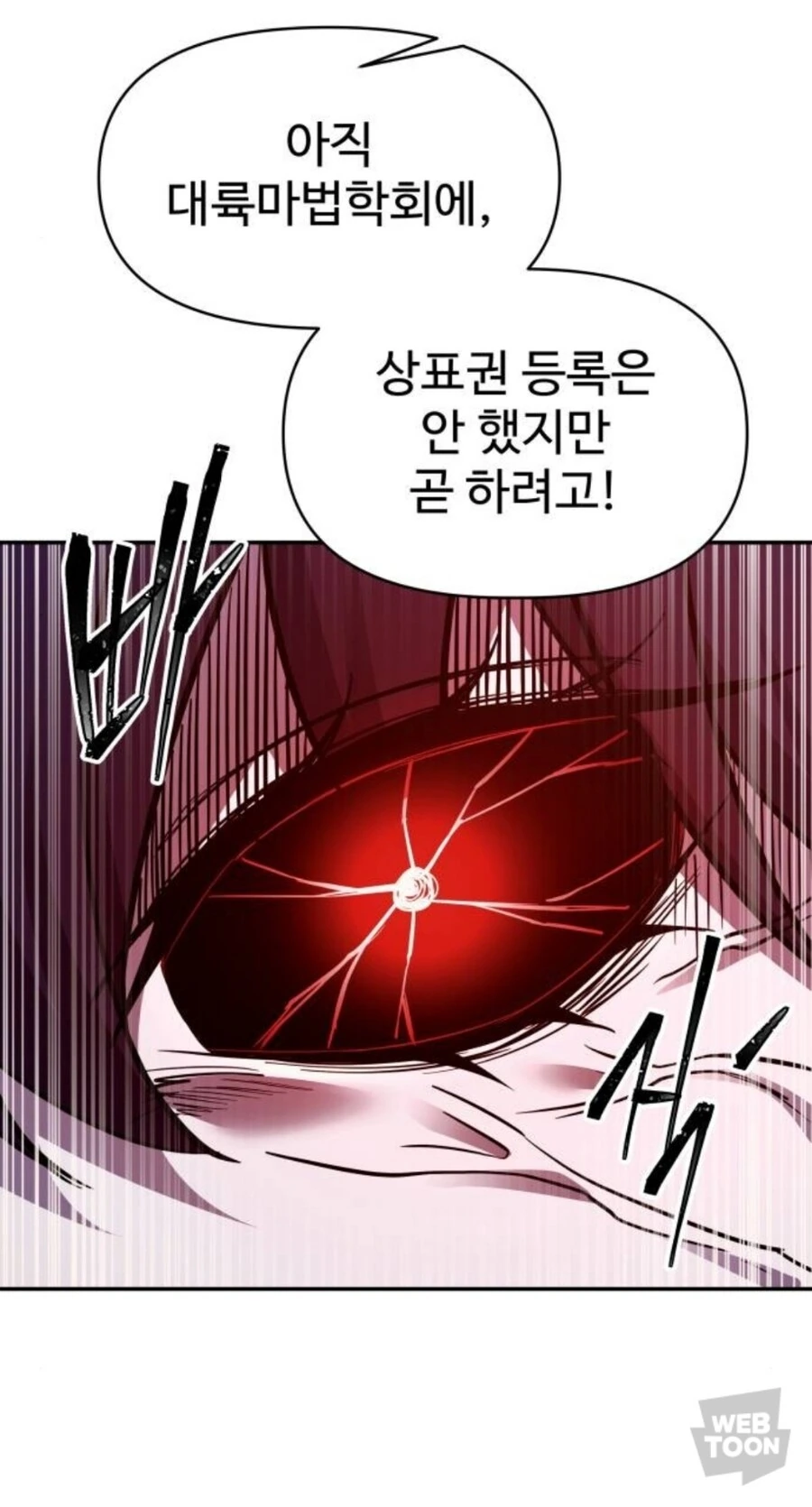 천년 먹은 흡혈귀 농락하기.manhwa - 이미지 3