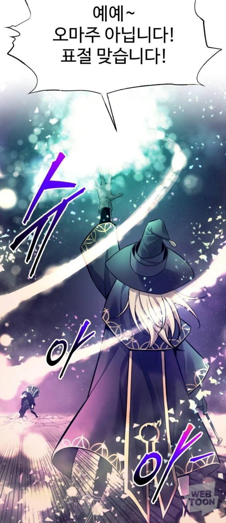 천년 먹은 흡혈귀 농락하기.manhwa - 이미지 5