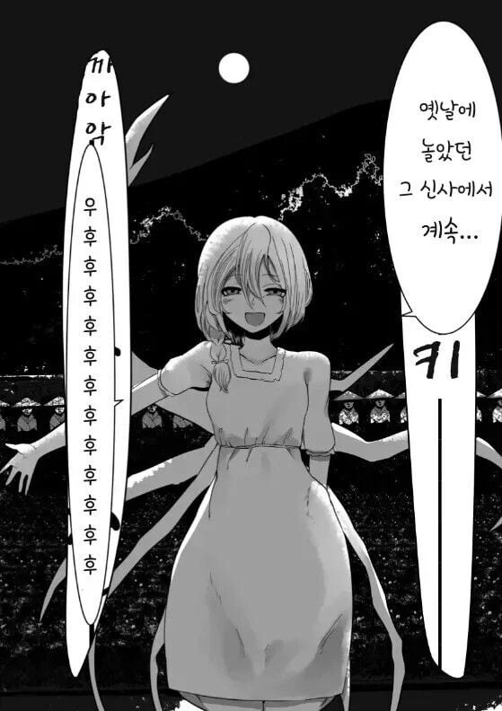 귀성했더니 소꿉친구가 마중 나와줬다 manhwa - 이미지 10