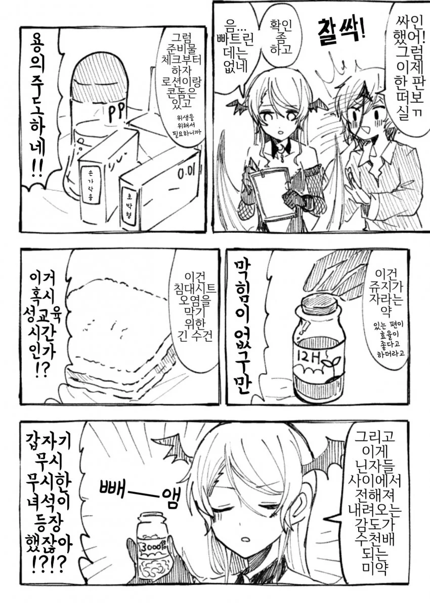 언니가 서큐버스 된 만화.manga - 이미지 2