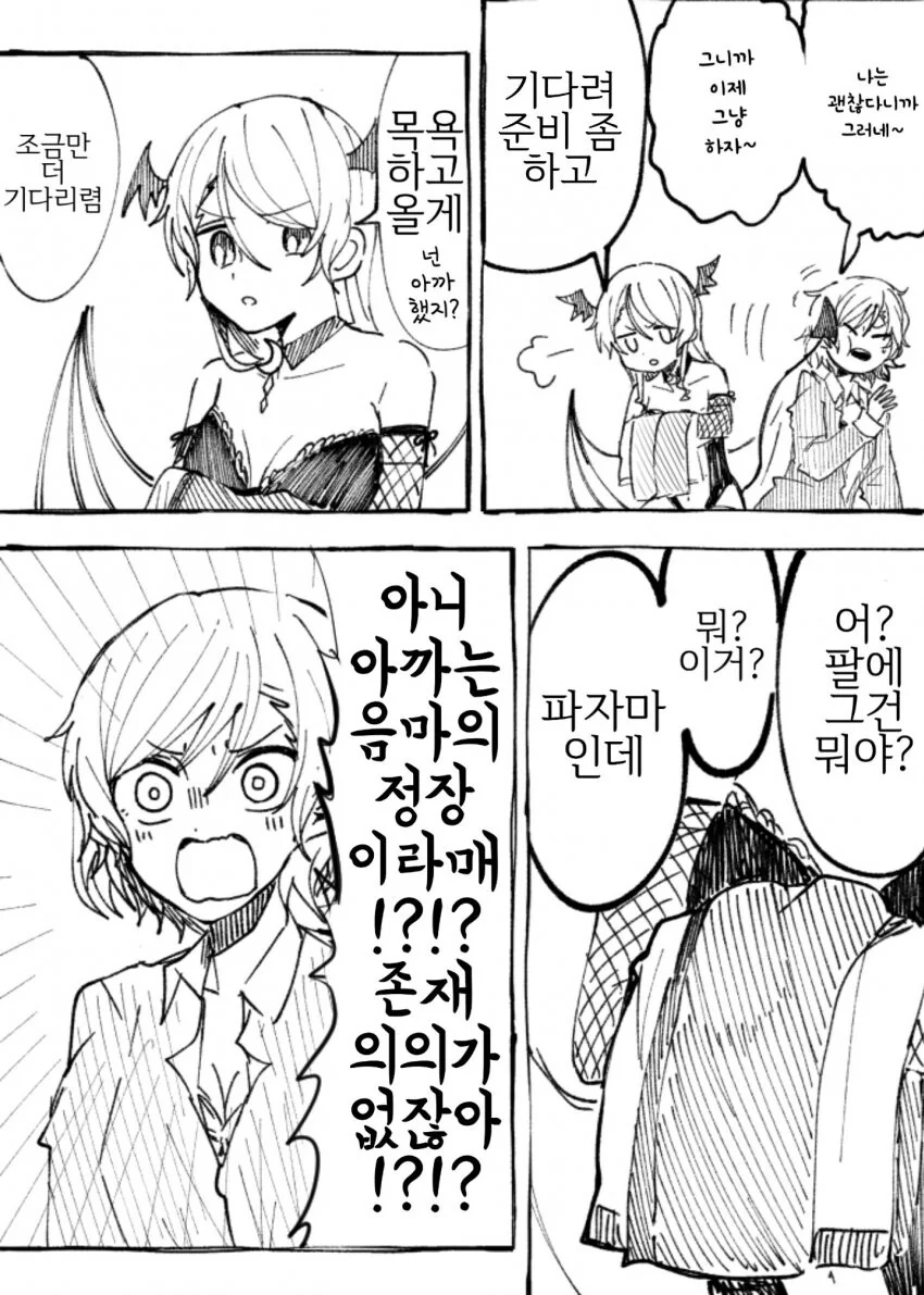언니가 서큐버스 된 만화.manga - 이미지 5