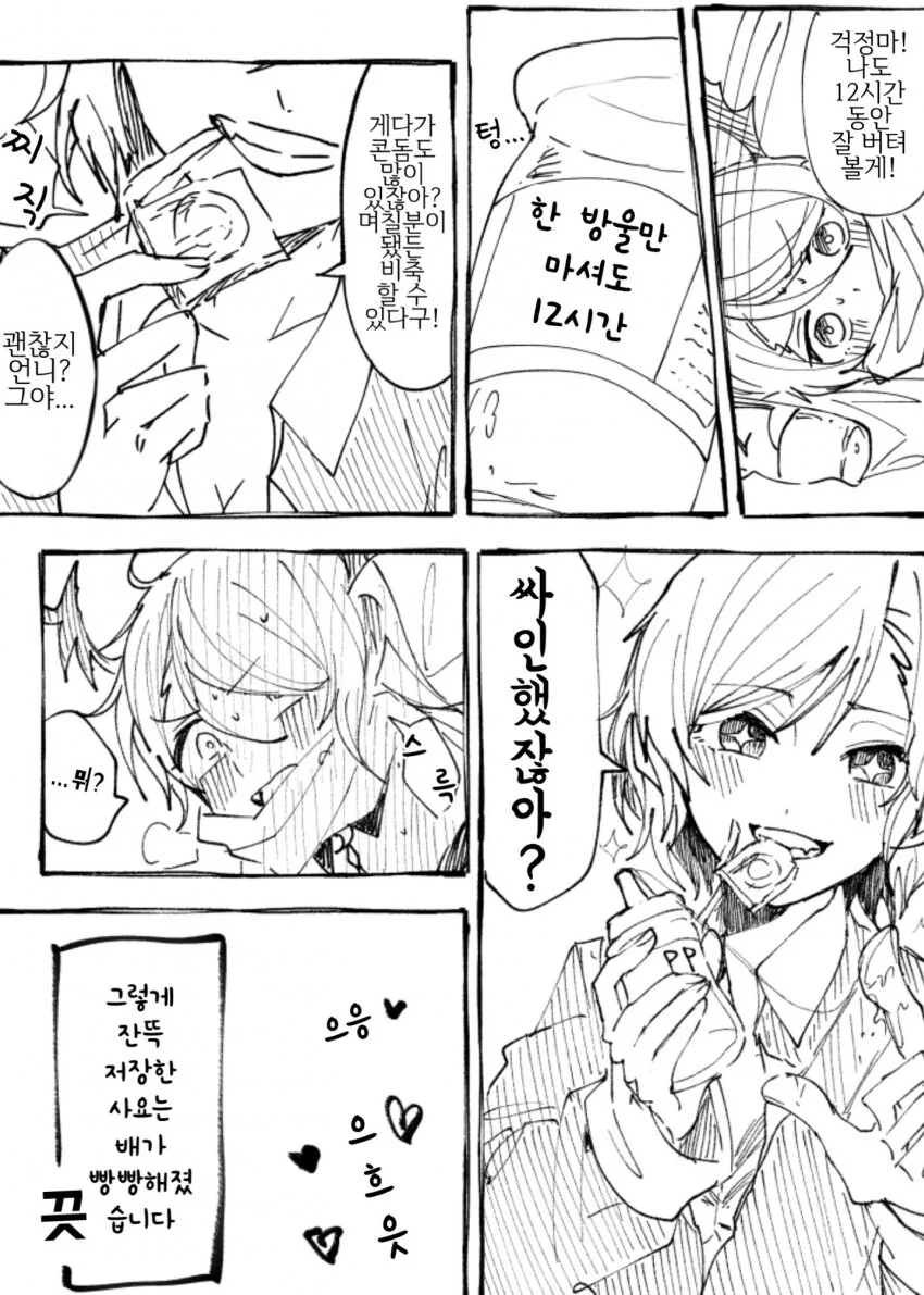 언니가 서큐버스 된 만화.manga - 이미지 8