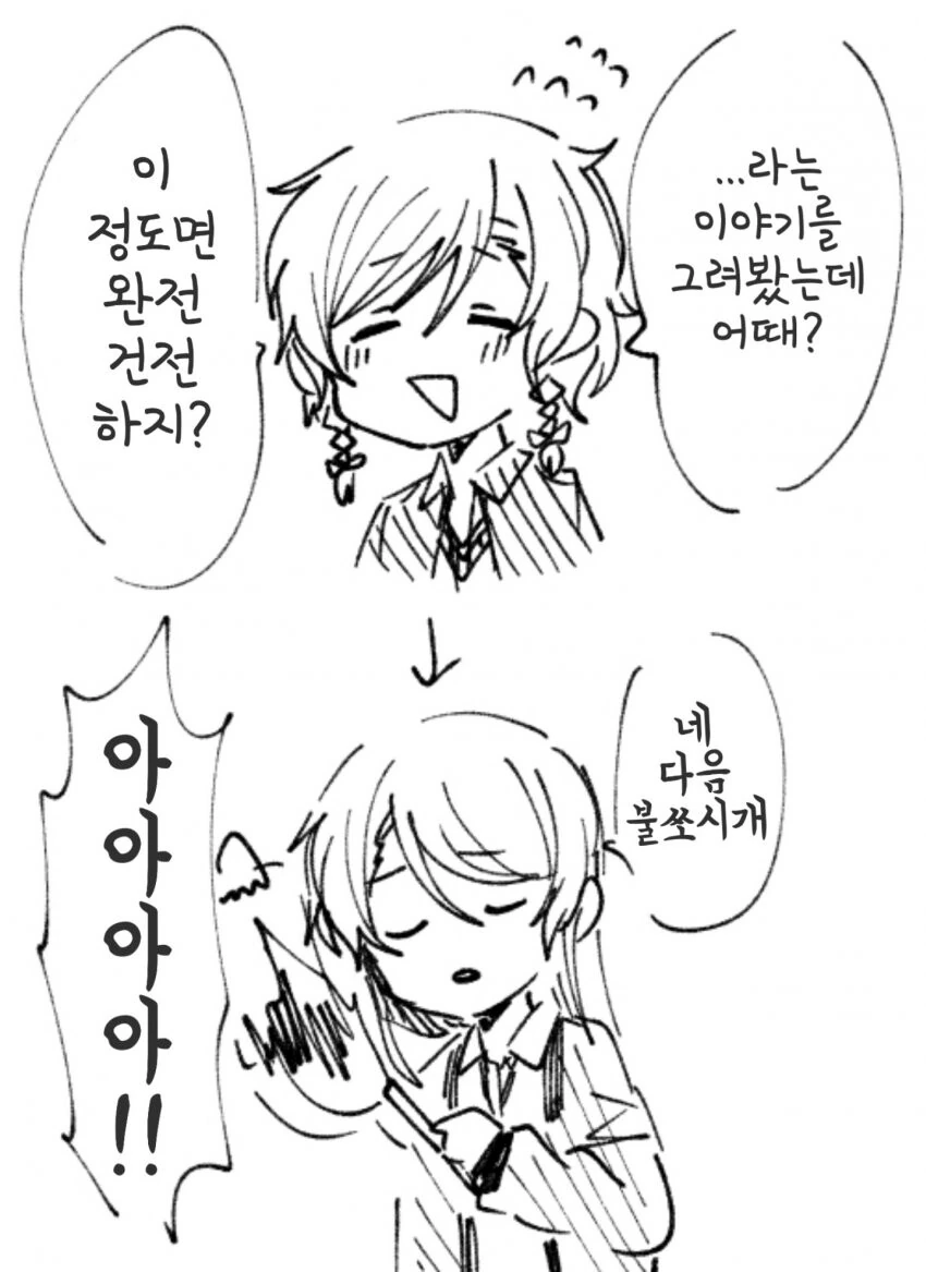 언니가 서큐버스 된 만화.manga - 이미지 10