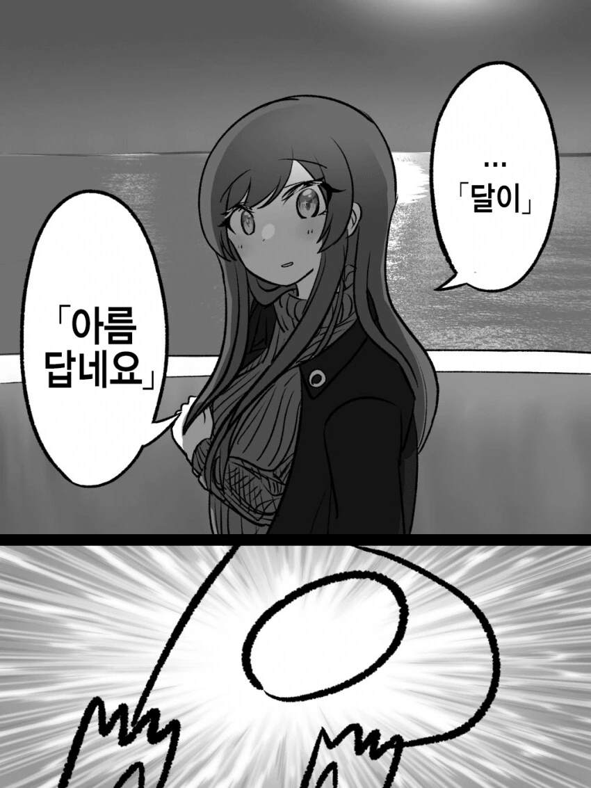 @)달이 아름답다는 말을 듣는 프로듀서.manhwa