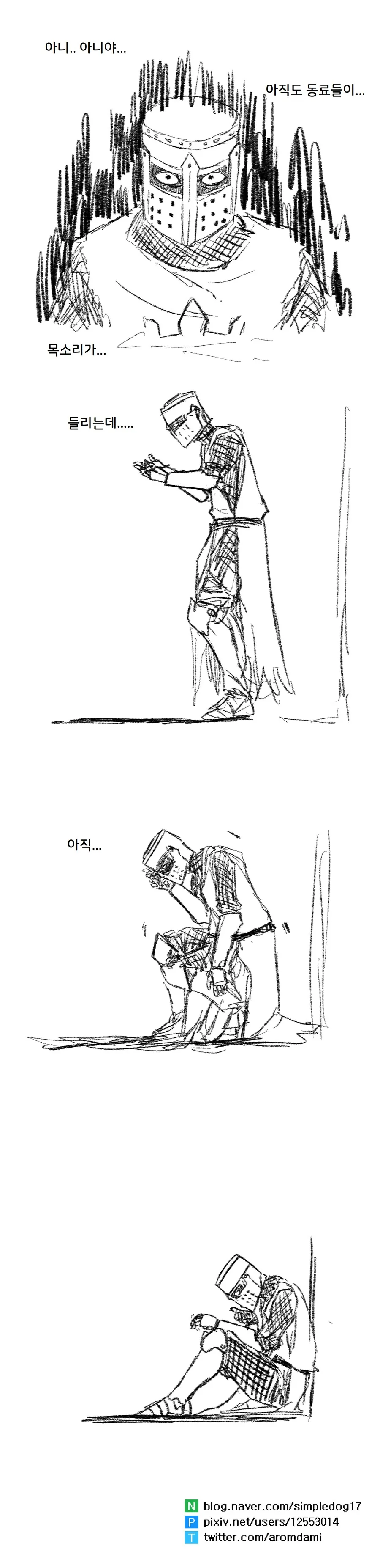 파티에서 추방당하는 기사.manwha - 이미지 2