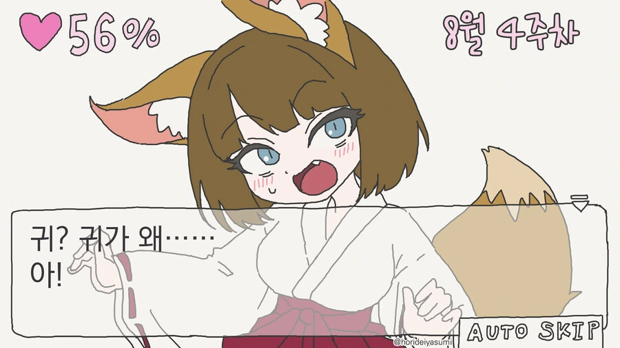 호감도 올라가는 만화 - 이미지 2