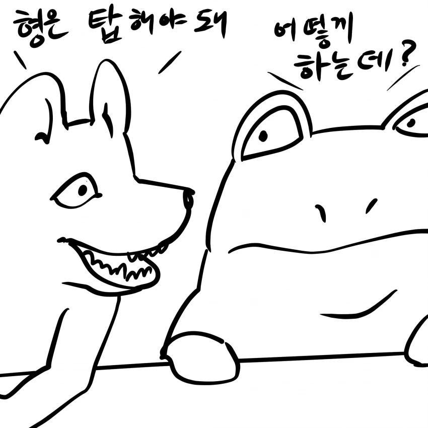 롤 한판 해보는 만화.manwha - 이미지 2