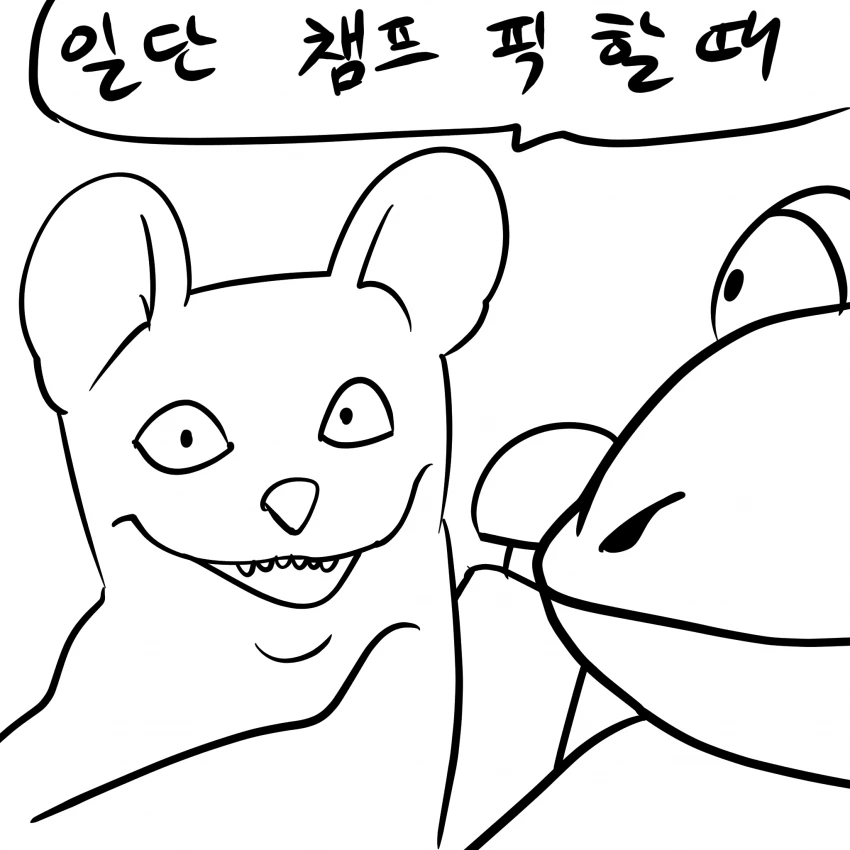 롤 한판 해보는 만화.manwha - 이미지 3