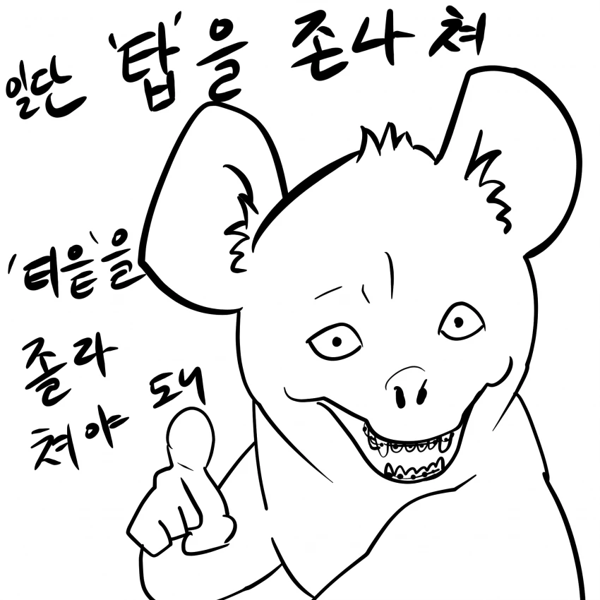 롤 한판 해보는 만화.manwha - 이미지 4