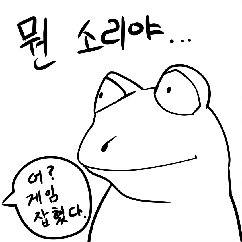 롤 한판 해보는 만화.manwha - 이미지 5