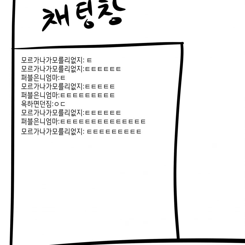 롤 한판 해보는 만화.manwha - 이미지 6