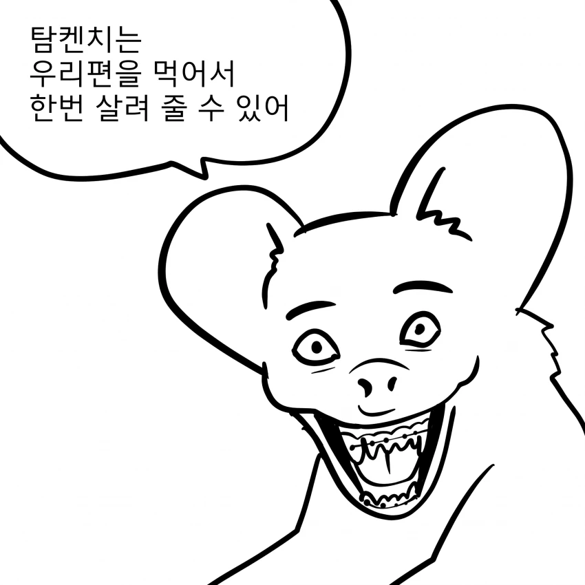 롤 한판 해보는 만화.manwha - 이미지 13