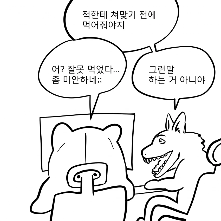 롤 한판 해보는 만화.manwha - 이미지 14