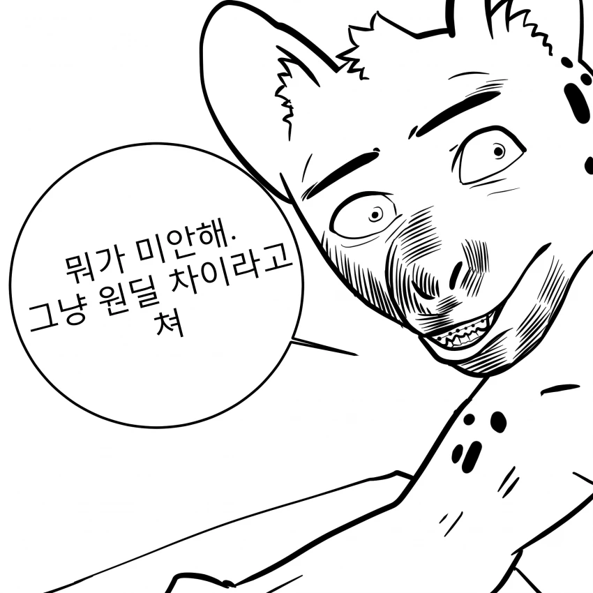 롤 한판 해보는 만화.manwha - 이미지 17