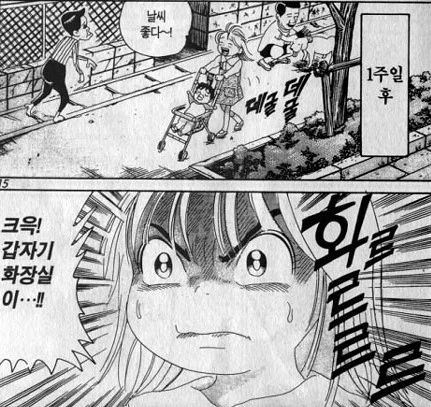 [괴짜가족]화장실이 급했던 아카네