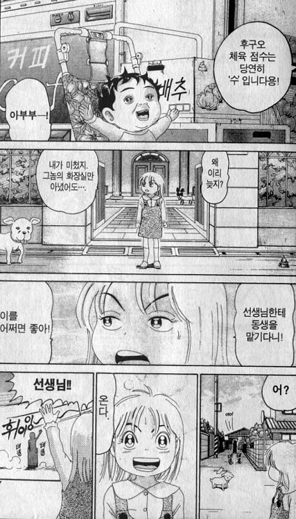 [괴짜가족]화장실이 급했던 아카네 - 이미지 3