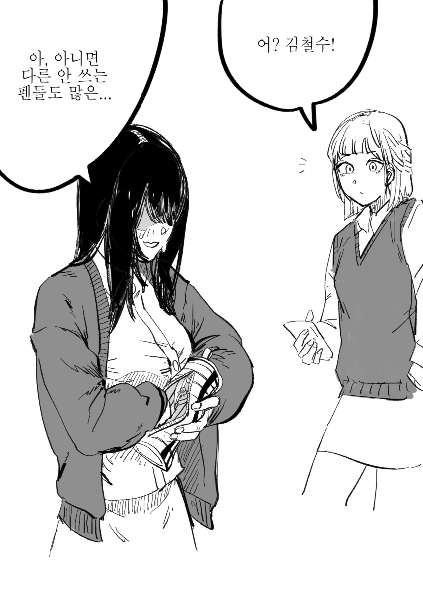 음침찐따녀 만화.manhwa - 이미지 2
