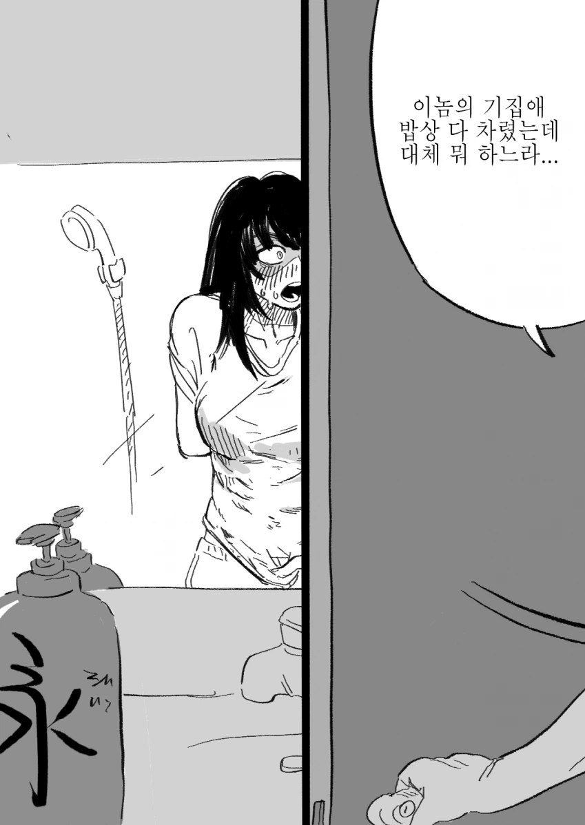 음침찐따녀 만화.manhwa - 이미지 9