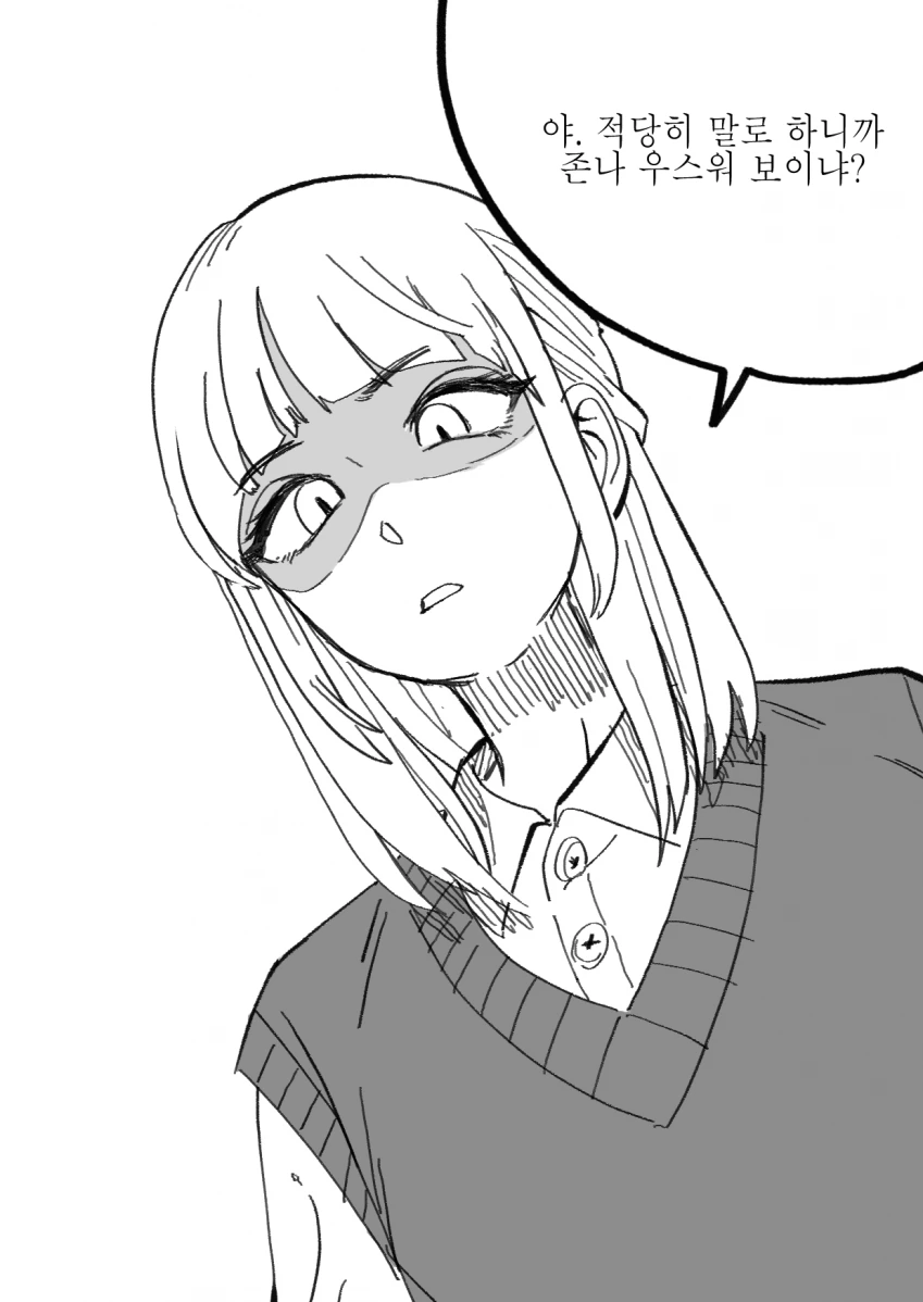 음침찐따녀 만화.manhwa - 이미지 14