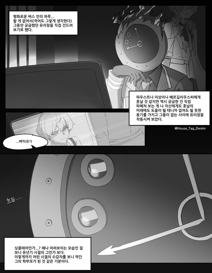 림버스) 의외로 싱클레어 원작 보고서 놀라는 이야기.manga