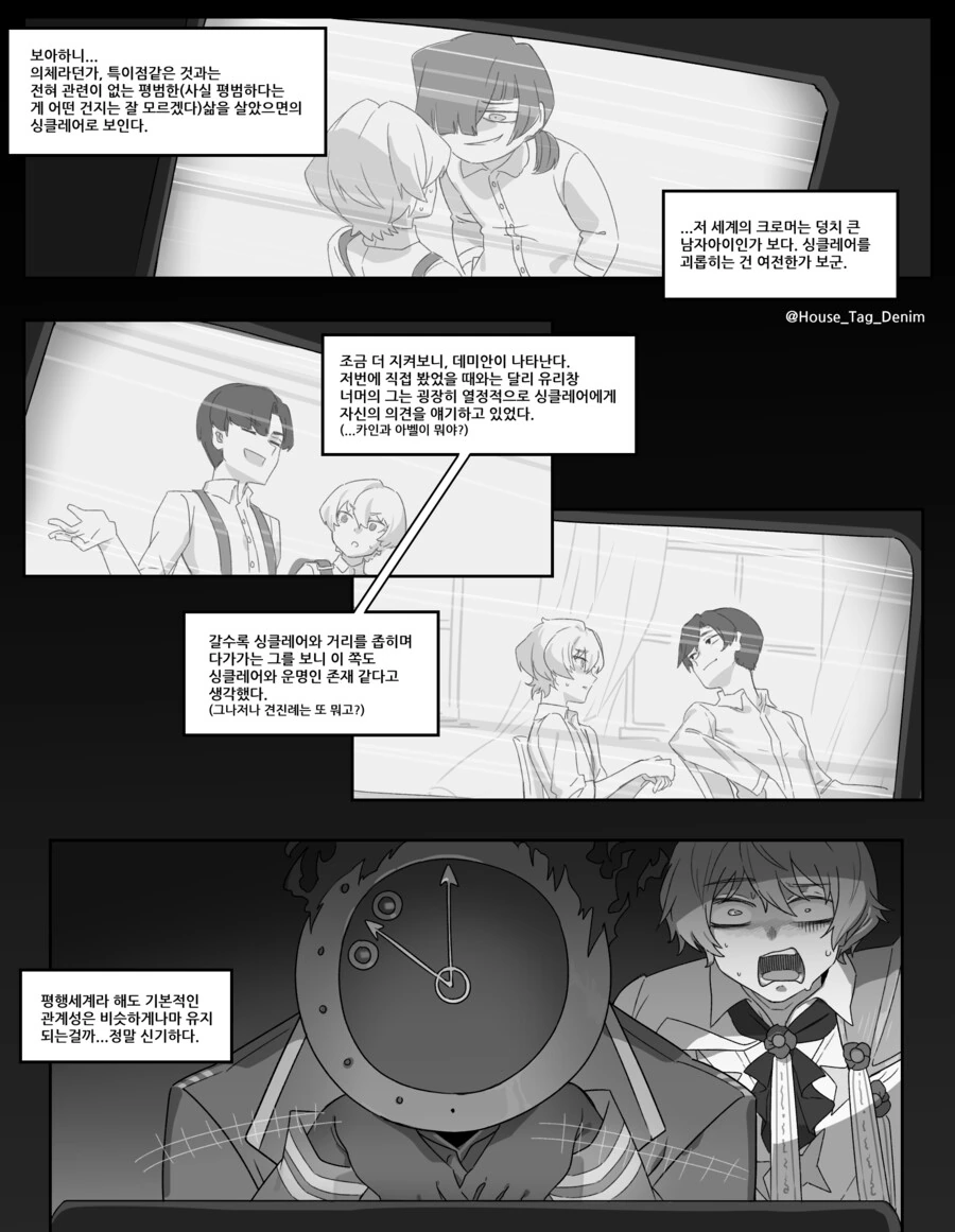 림버스) 의외로 싱클레어 원작 보고서 놀라는 이야기.manga - 이미지 2