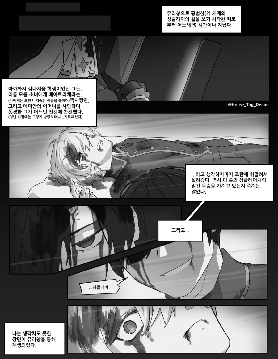 림버스) 의외로 싱클레어 원작 보고서 놀라는 이야기.manga - 이미지 3