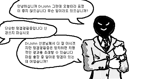 게임 리뷰 만화 하나 그렸는데 역대급으로 욕먹은 작가 - 이미지 2