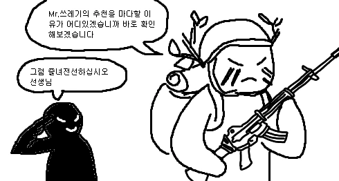 게임 리뷰 만화 하나 그렸는데 역대급으로 욕먹은 작가 - 이미지 4