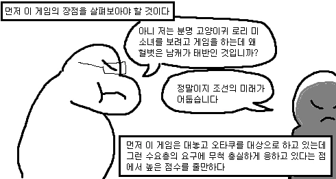 게임 리뷰 만화 하나 그렸는데 역대급으로 욕먹은 작가 - 이미지 15