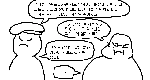 게임 리뷰 만화 하나 그렸는데 역대급으로 욕먹은 작가 - 이미지 16