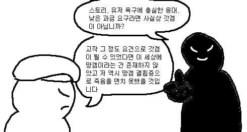 게임 리뷰 만화 하나 그렸는데 역대급으로 욕먹은 작가 - 이미지 18