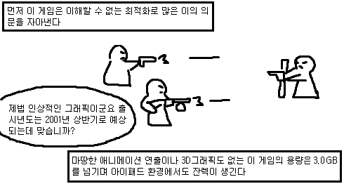 게임 리뷰 만화 하나 그렸는데 역대급으로 욕먹은 작가 - 이미지 19