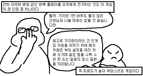 게임 리뷰 만화 하나 그렸는데 역대급으로 욕먹은 작가 - 이미지 22
