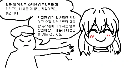 게임 리뷰 만화 하나 그렸는데 역대급으로 욕먹은 작가 - 이미지 23