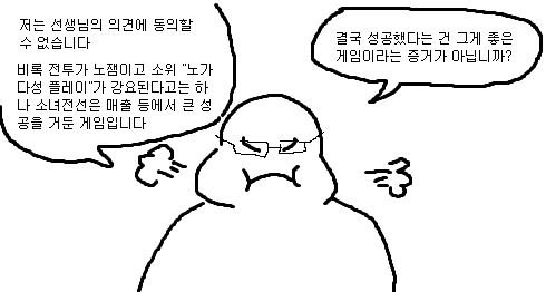 게임 리뷰 만화 하나 그렸는데 역대급으로 욕먹은 작가 - 이미지 24