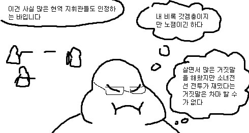 게임 리뷰 만화 하나 그렸는데 역대급으로 욕먹은 작가 - 이미지 27