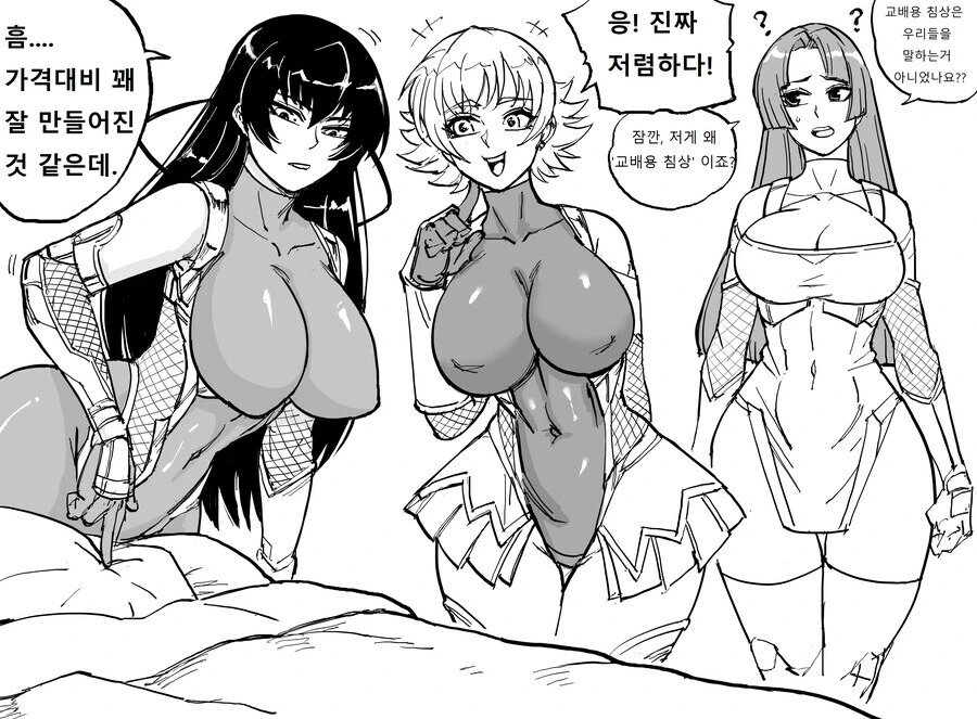 침대 사러온 대마인.manwha - 이미지 2