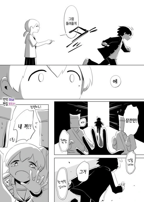 소꿉친구와 내세의 인연이 있는 만화 - 이미지 10