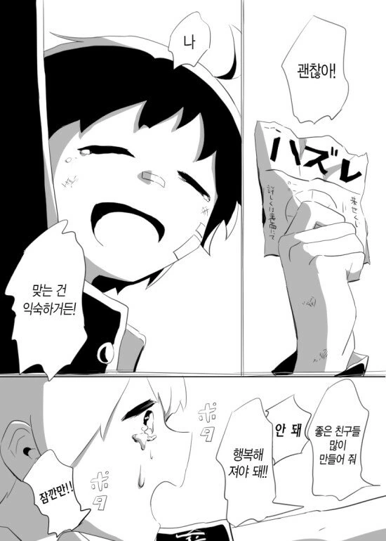 소꿉친구와 내세의 인연이 있는 만화 - 이미지 11