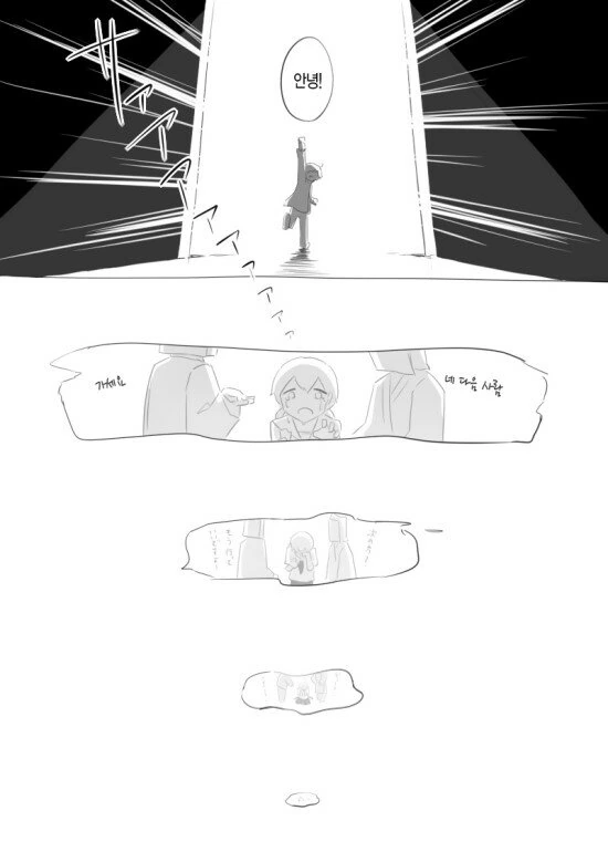 소꿉친구와 내세의 인연이 있는 만화 - 이미지 12